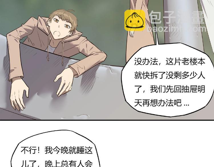 《我，5厘米》第7话 房间的光亮 第38页