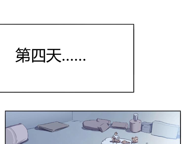 《我，5厘米》第7话 房间的光亮 第4页