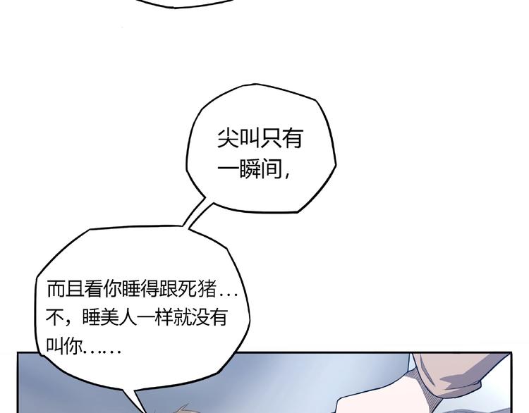 《我，5厘米》第7话 房间的光亮 第8页