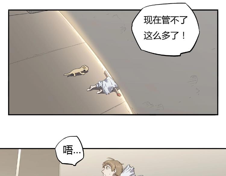 《我，5厘米》第4话 房东少女 第13页