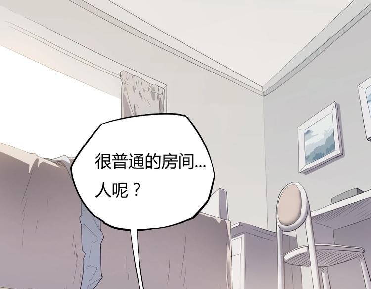 《我，5厘米》第4话 房东少女 第15页