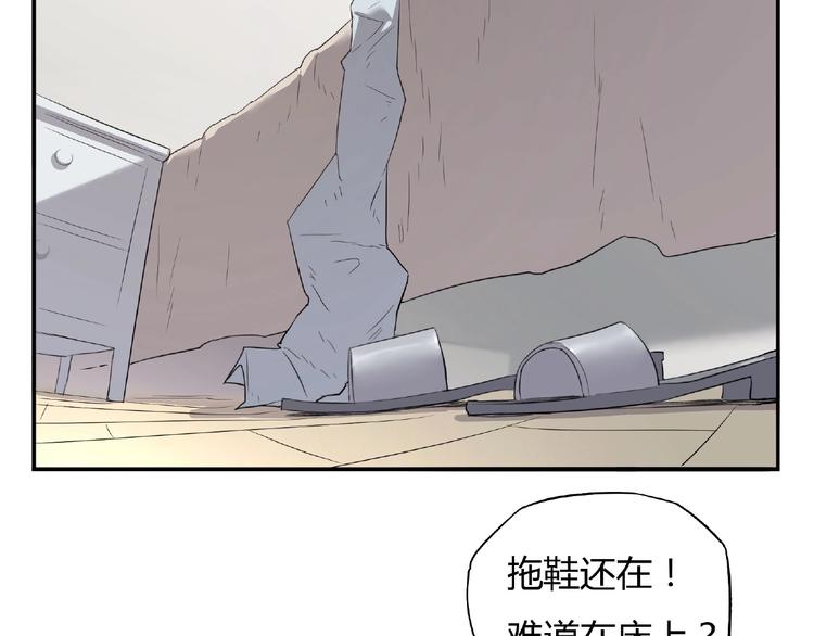 《我，5厘米》第4话 房东少女 第17页