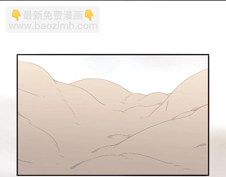 《我，5厘米》第4话 房东少女 第23页