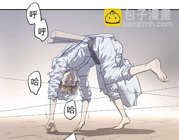 《我，5厘米》第4话 房东少女 第31页