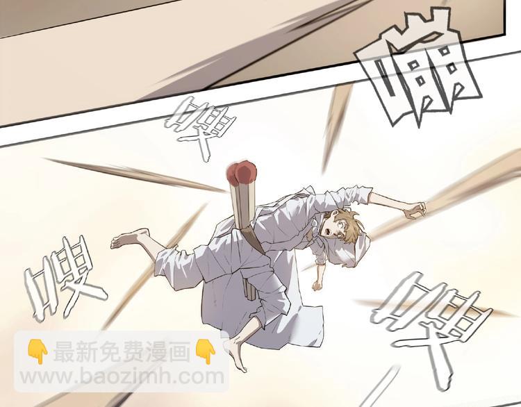 《我，5厘米》第4话 房东少女 第35页