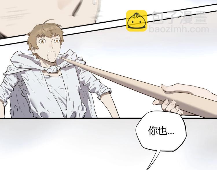 《我，5厘米》第4话 房东少女 第42页