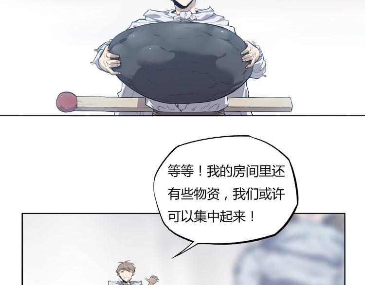 《我，5厘米》第5话 跟老鼠抢食 第15页