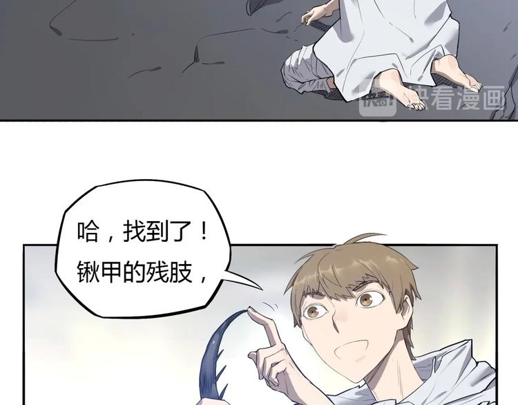 《我，5厘米》第6话 制作衣服 第15页