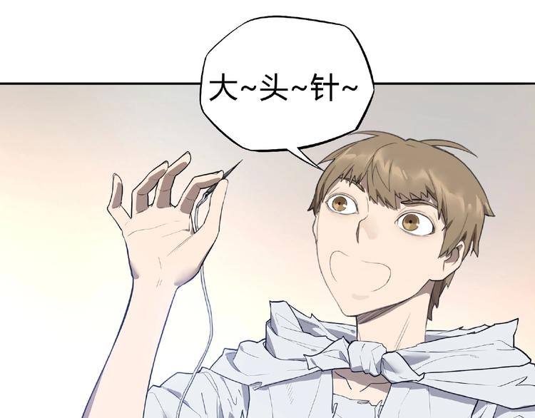《我，5厘米》第6话 制作衣服 第32页