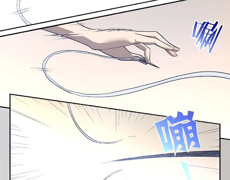 《我，5厘米》第6话 制作衣服 第35页