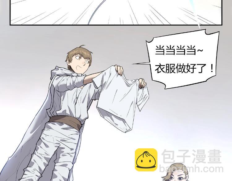 《我，5厘米》第6话 制作衣服 第36页