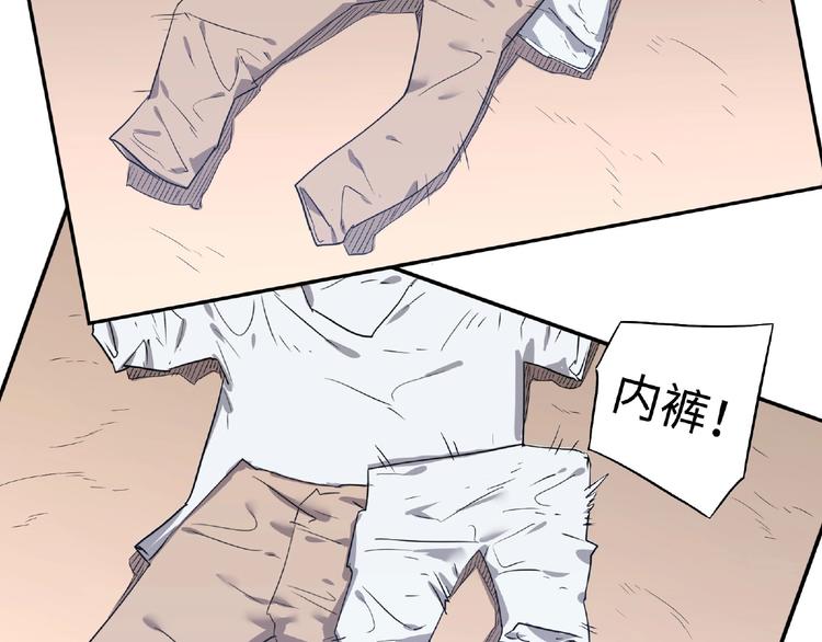 《我，5厘米》第6话 制作衣服 第38页