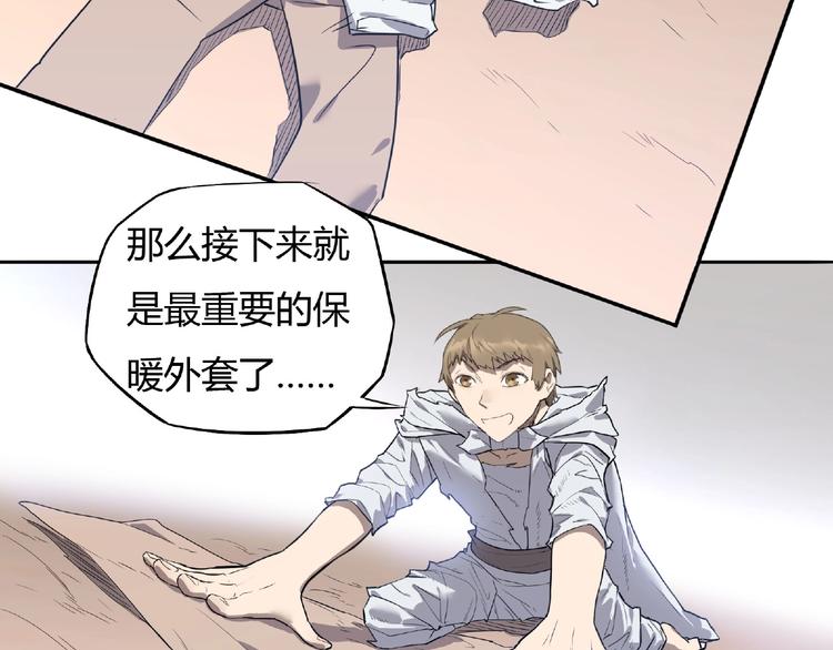《我，5厘米》第6话 制作衣服 第39页