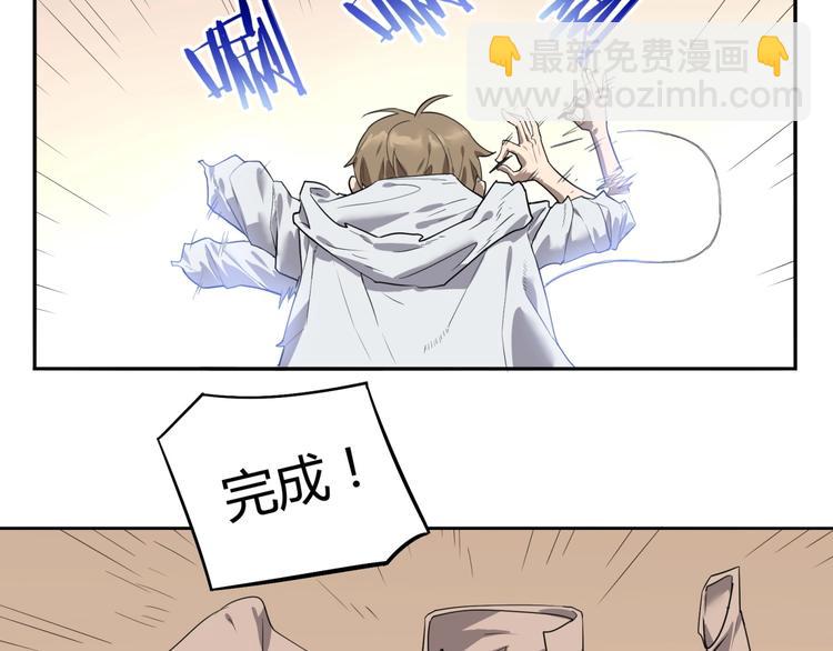 《我，5厘米》第6话 制作衣服 第42页