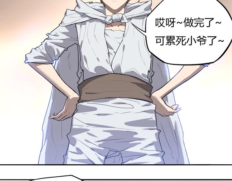 《我，5厘米》第6话 制作衣服 第44页