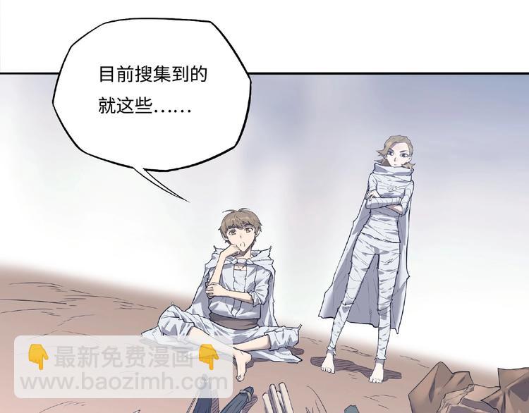 《我，5厘米》第6话 制作衣服 第4页