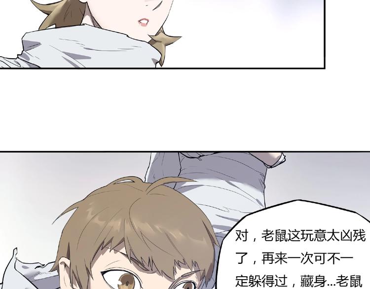 《我，5厘米》第6话 制作衣服 第6页
