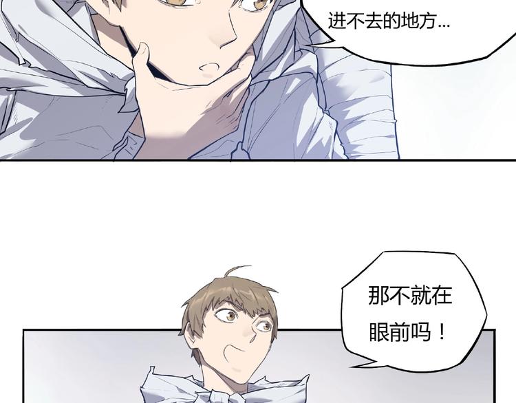 《我，5厘米》第6话 制作衣服 第7页