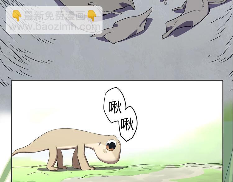 《我，5厘米》第10话 神秘类人生物 第15页