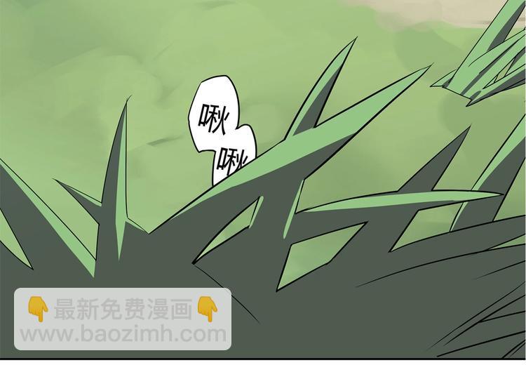 《我，5厘米》第10话 神秘类人生物 第19页