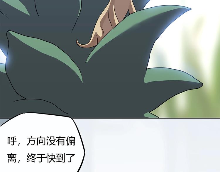 《我，5厘米》第10话 神秘类人生物 第31页