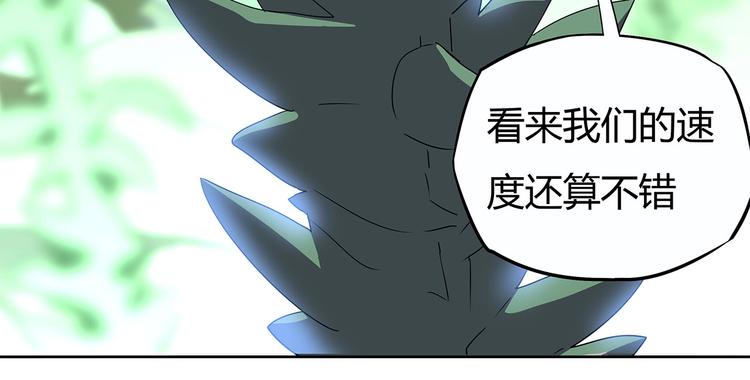 《我，5厘米》第10话 神秘类人生物 第34页