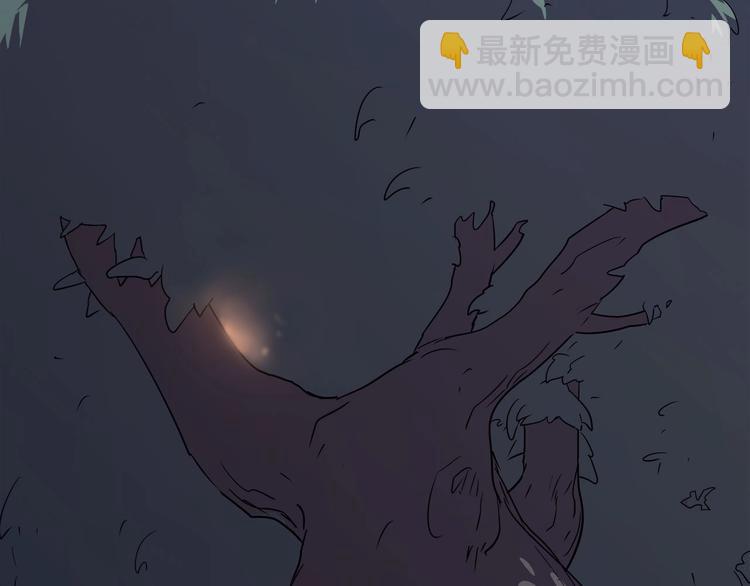 《我，5厘米》第10话 神秘类人生物 第36页