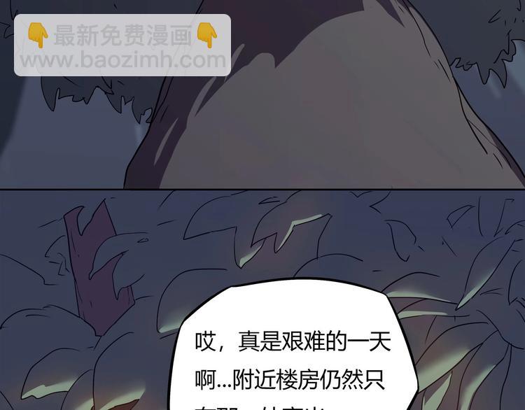 《我，5厘米》第10话 神秘类人生物 第37页
