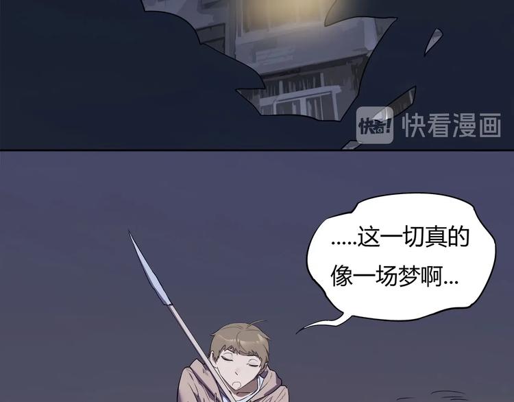 《我，5厘米》第10话 神秘类人生物 第41页