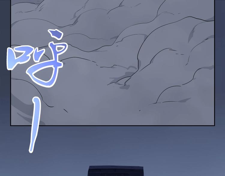 《我，5厘米》第10话 神秘类人生物 第44页