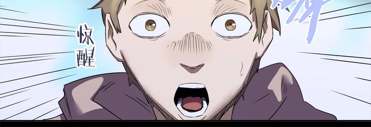 《我，5厘米》第10话 神秘类人生物 第47页
