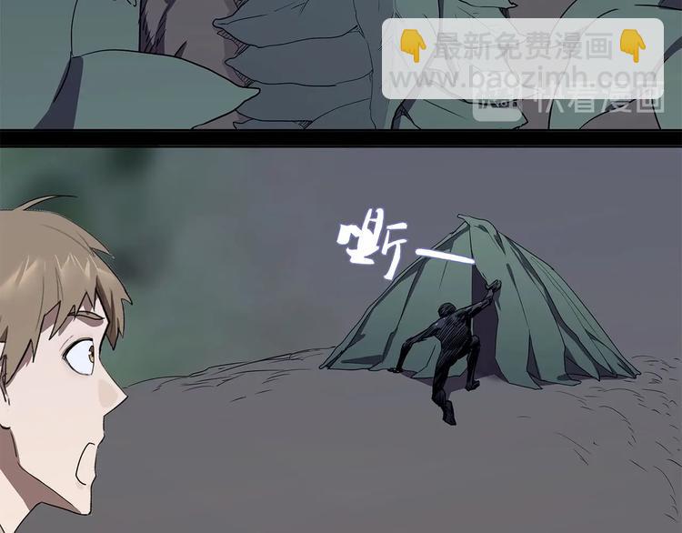 《我，5厘米》第10话 神秘类人生物 第49页