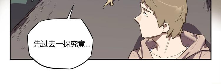 《我，5厘米》第11话 怪人巢穴 第12页