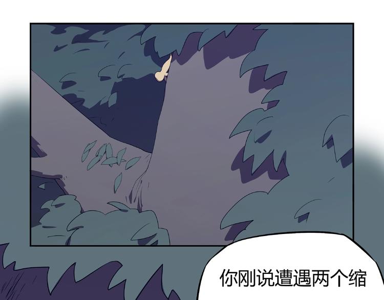 《我，5厘米》第11话 怪人巢穴 第13页