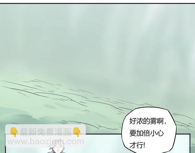 《我，5厘米》第11话 怪人巢穴 第31页