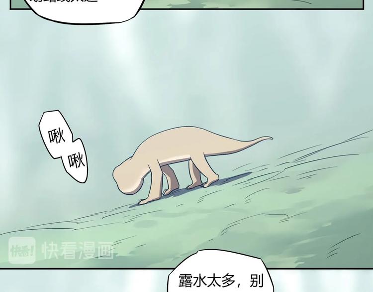 《我，5厘米》第11话 怪人巢穴 第33页