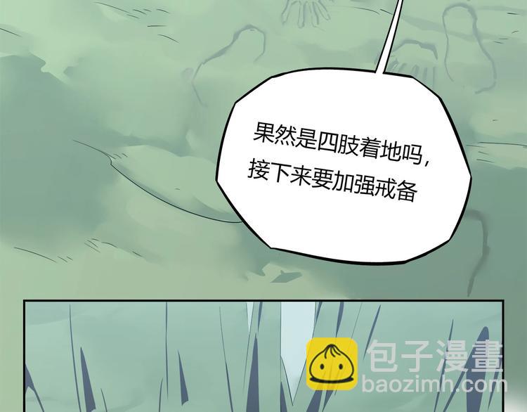 《我，5厘米》第11话 怪人巢穴 第37页