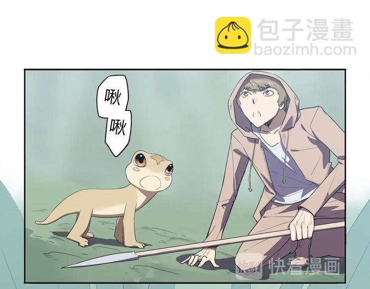 《我，5厘米》第11话 怪人巢穴 第40页