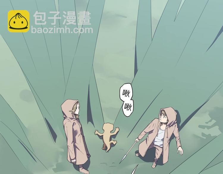 《我，5厘米》第11话 怪人巢穴 第41页