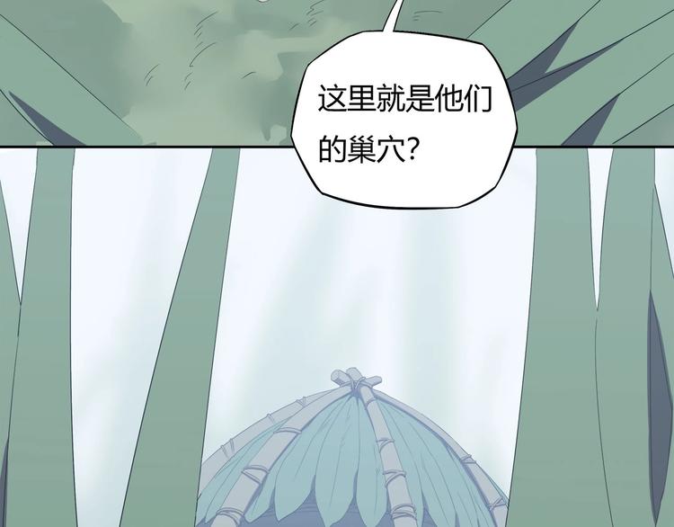《我，5厘米》第11话 怪人巢穴 第42页