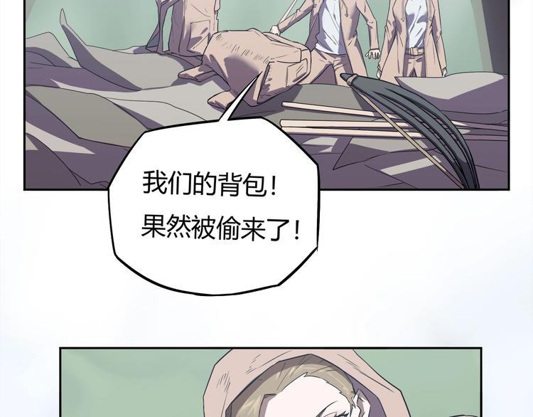 《我，5厘米》第11话 怪人巢穴 第46页