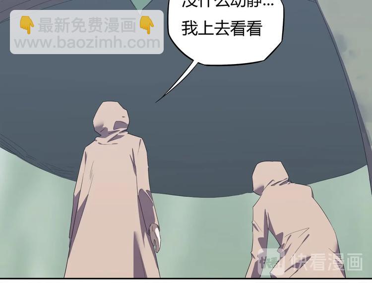 《我，5厘米》第11话 怪人巢穴 第48页