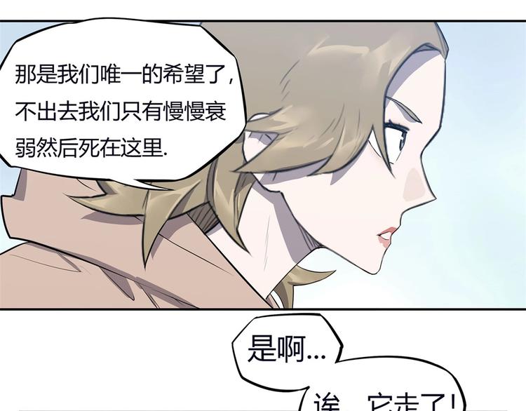 《我，5厘米》第8话 反季节水果 第17页