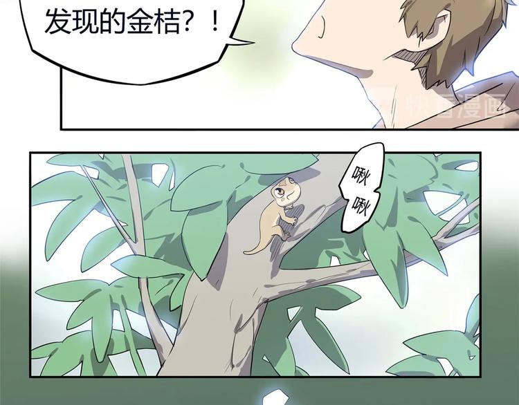 《我，5厘米》第8话 反季节水果 第23页