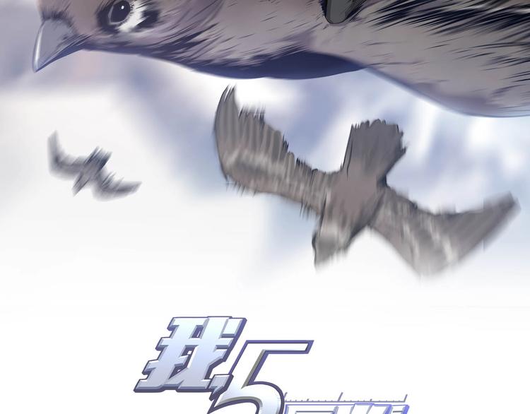 《我，5厘米》第8话 反季节水果 第2页