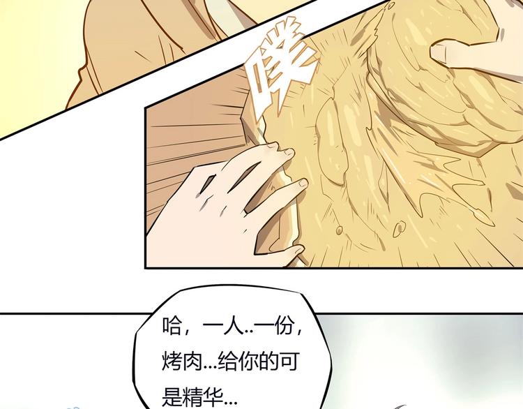 《我，5厘米》第8话 反季节水果 第44页