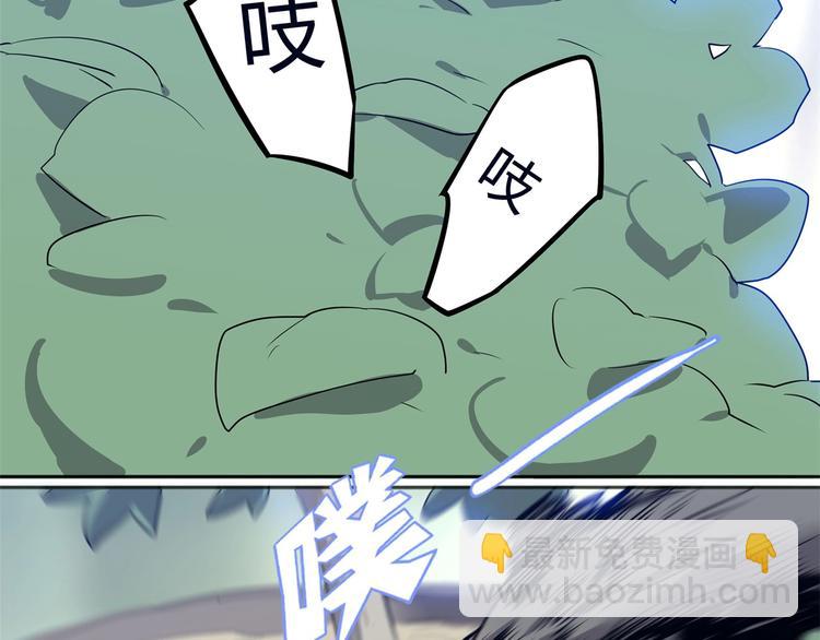 《我，5厘米》第8话 反季节水果 第47页