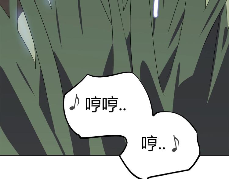 《我，5厘米》第9话 蛇窝 第33页