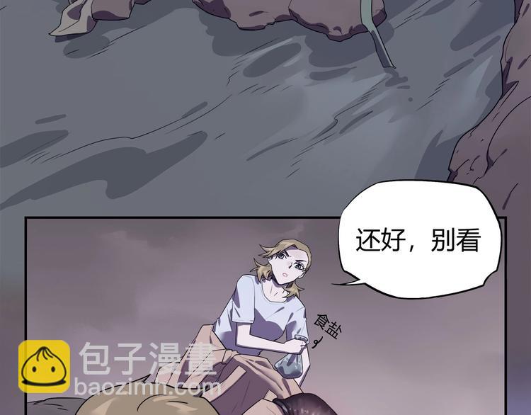 《我，5厘米》第13话 面露狰狞 第14页