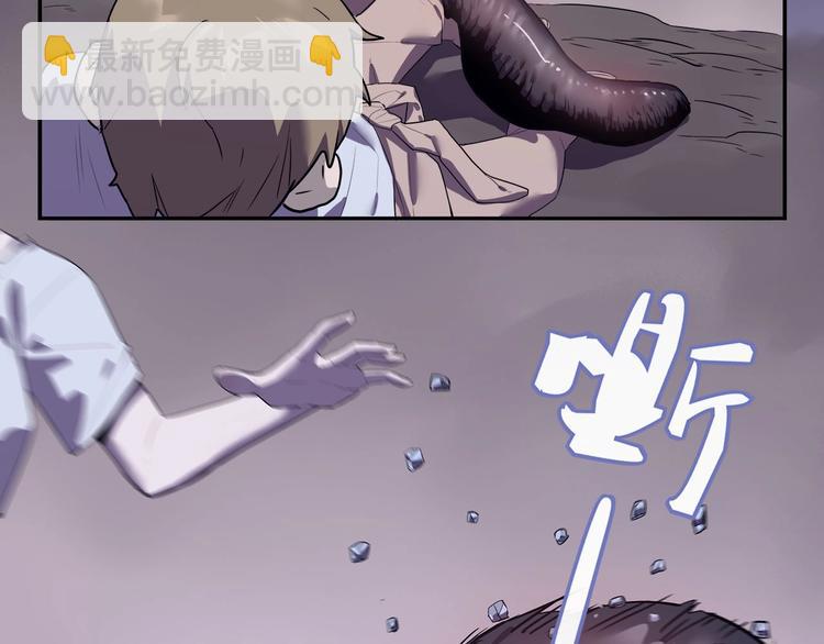 《我，5厘米》第13话 面露狰狞 第15页